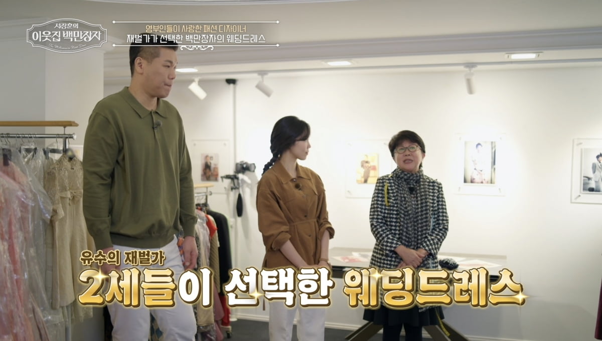 재벌가 옷로비 사건 터졌다…L모 디자이너 "난 전혀 상관 없어" 억울함 호소('백만장자')