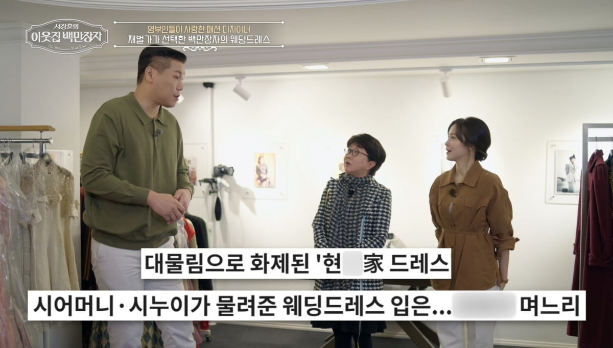 재벌가 옷로비 사건 터졌다…L모 디자이너 "난 전혀 상관 없어" 억울함 호소('백만장자')