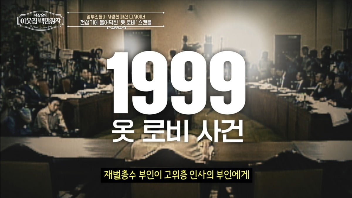 사진제공=EBS '서장훈의 이웃집 백만장자'