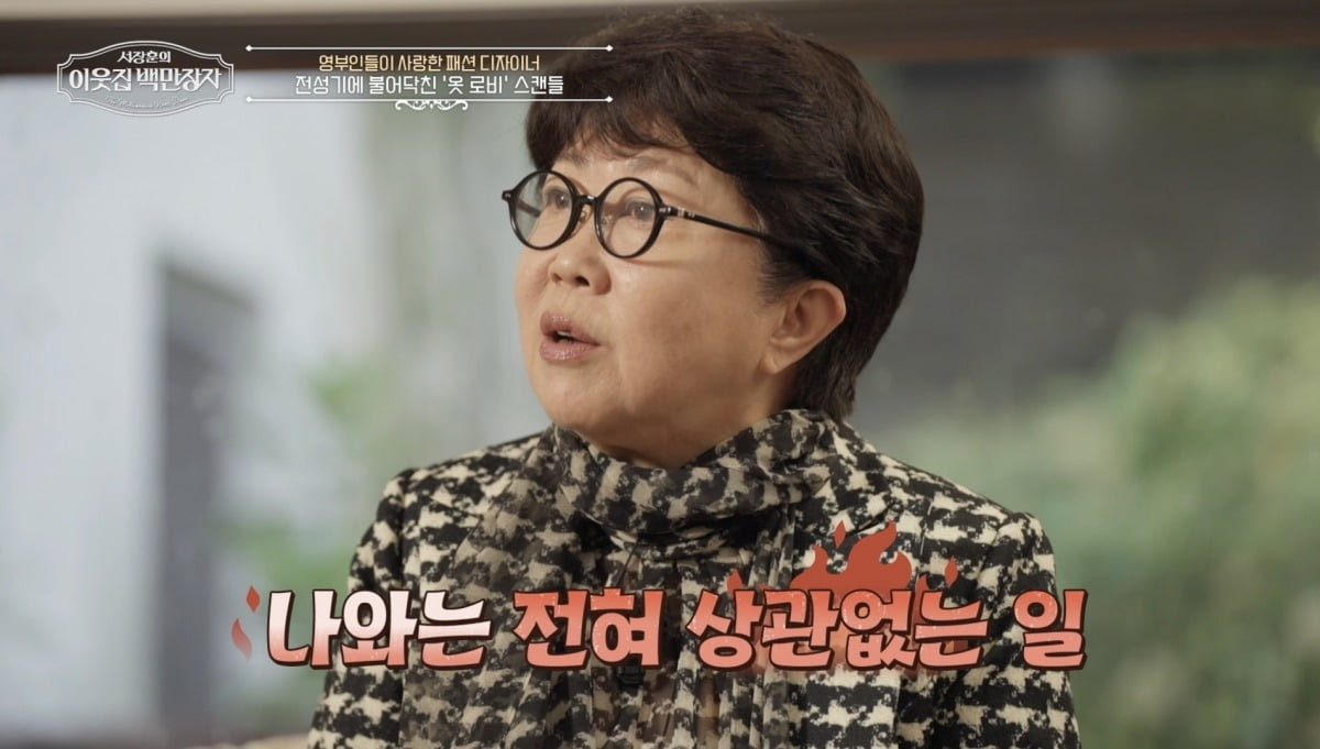 사진제공=EBS '서장훈의 이웃집 백만장자'