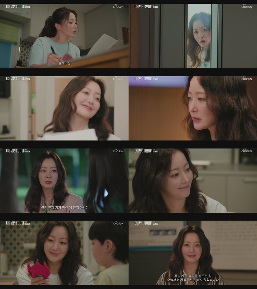 김희선, 인성 드러났다…동료들 시기에도 손 내밀어 "지켜주고 싶어서" ('다음생은')