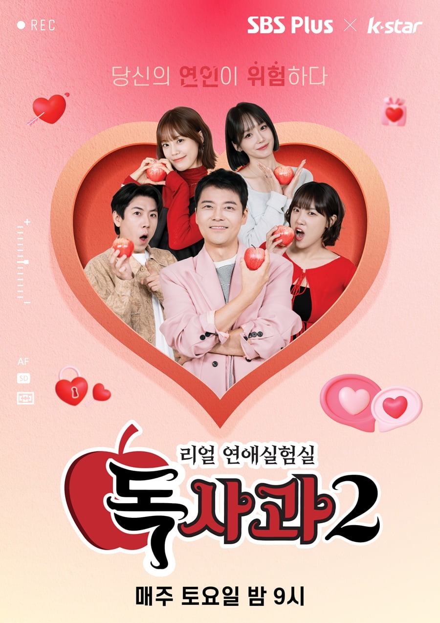 / 사진 제공=SBS Plus, Kstar