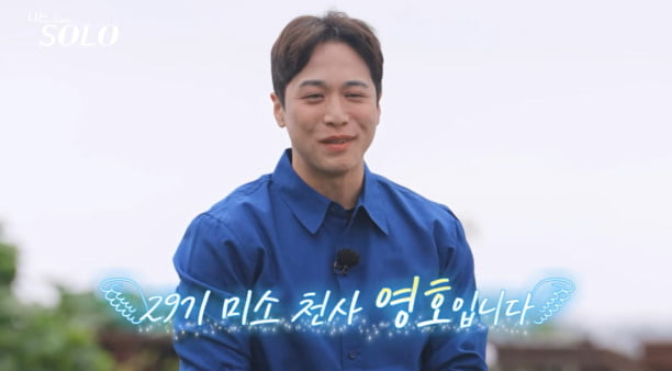 "날 보러 전국 각지서 와" 29기 연하남, 자신감 '뿜뿜'했는데…"막냇동생과 동갑" ('나솔')