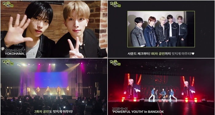 사진='POW NOW' 방송장면 캡처