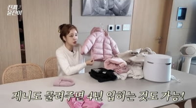 윤진이, 2세 딸에 명품 M사 패딩 플렉스…"하나쯤 사줄 만해"