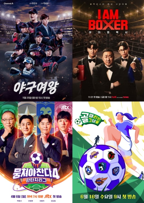 사진제공=채널A, tvN, JTBC, SBS