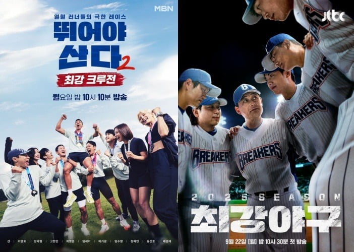 사진제공=MBN, JTBC