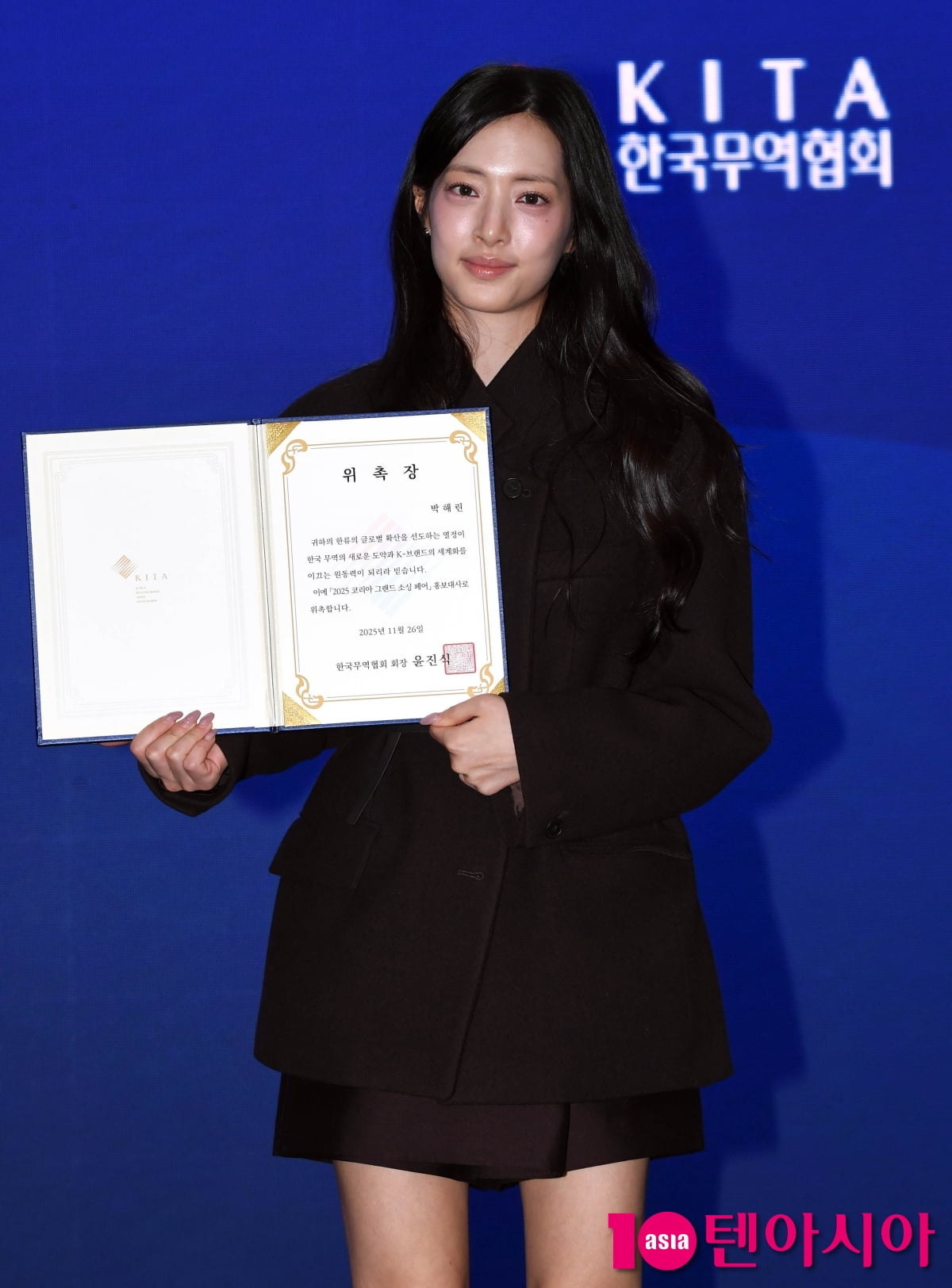 박해린, 코리아 그랜드 소싱페어 홍보대사 위촉[TEN포토+]