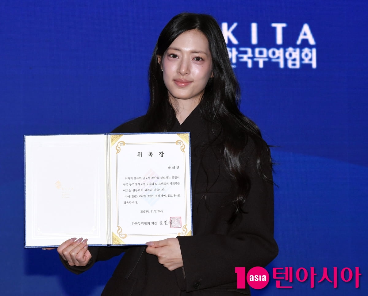 박해린, 코리아 그랜드 소싱페어 홍보대사 위촉[TEN포토+]