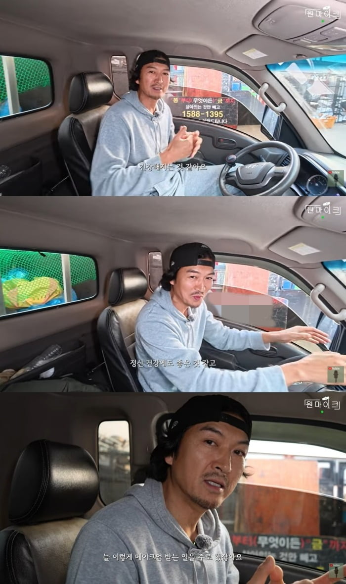 사진 = 유튜브 채널 '원마이크' 캡처