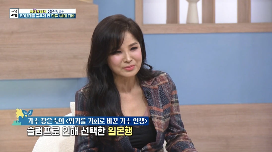 사진 = KBS1TV '아침마당-화요초대석'