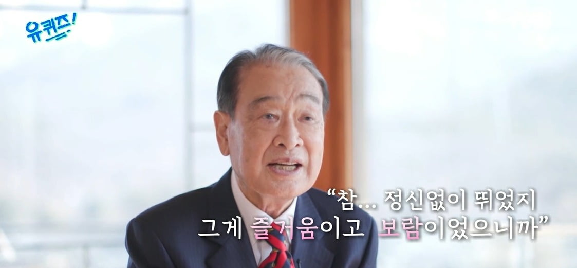 사진 =  tvN '유 퀴즈 온 더 블럭'