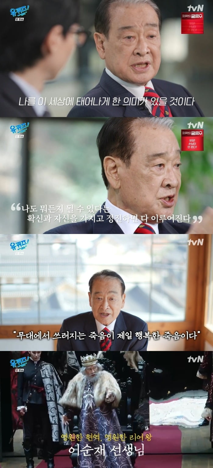 사진 =  tvN '유 퀴즈 온 더 블럭'