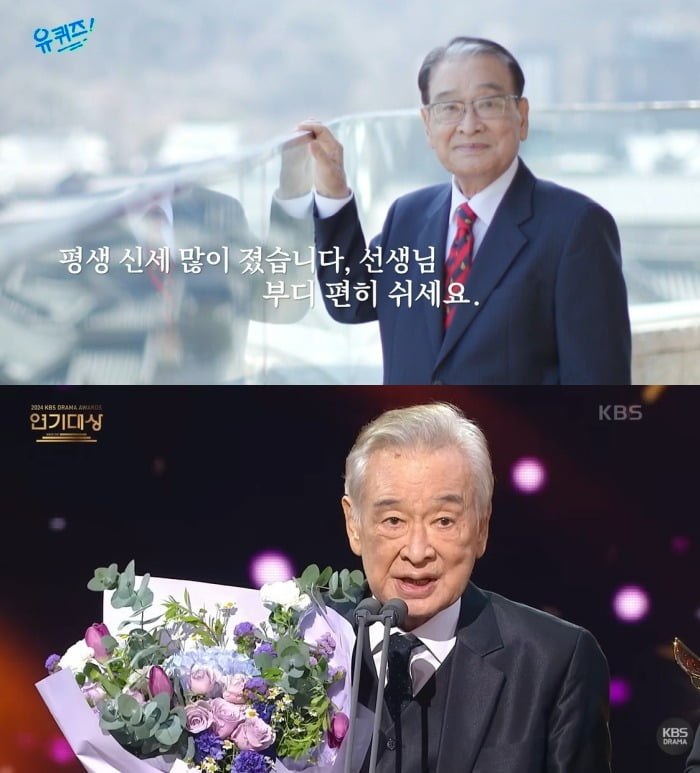 사진 =  tvN '유 퀴즈 온 더 블럭' / KBS '연기대상' 캡처
