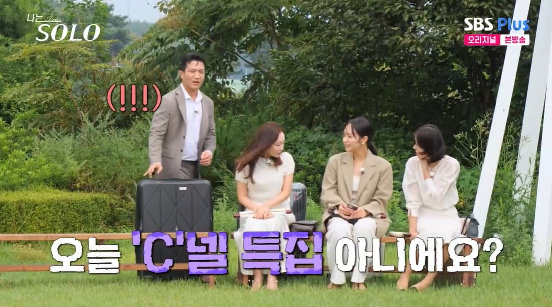 사진 = SBS Plus·ENA '나는 SOLO'