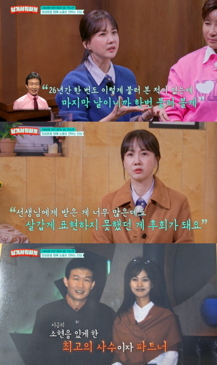 사진 = tvN '남겨서 뭐하게'