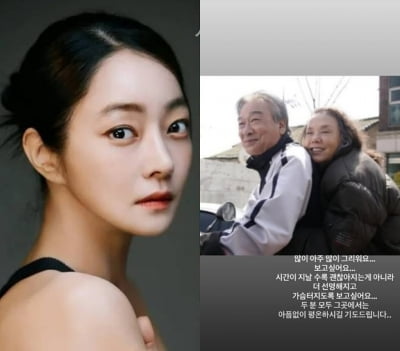 서효림, 故이순재 별세에 시어머니 故김수미 떠올려…"시간 지난다고 안 괜찮아져"