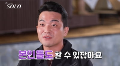 샤넬백 검열·출산·아침밥 타령…28기 영철, 시대차오적 발언 눈길 "전부 다 아웃" ('나솔')[종합]