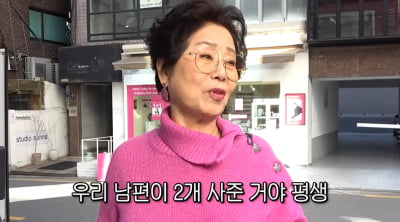 선우용여, '남편에 선물받은 가방' 명품 H사 진품 아니었다…감정가 0원('순풍') [종합]