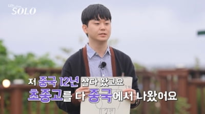 '나솔' 29기 연하남들, 역대급 직업 공개됐다…한의사·경찰→해외 영업 "위로 10살까지 가능"