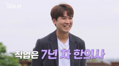 '나는솔로' 94년생 7년 차 한의사→태권도장 운영 중인 20대 男…연상연하 특집 정체 공개[종합]