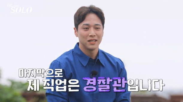 사진='나는 SOLO' 캡처