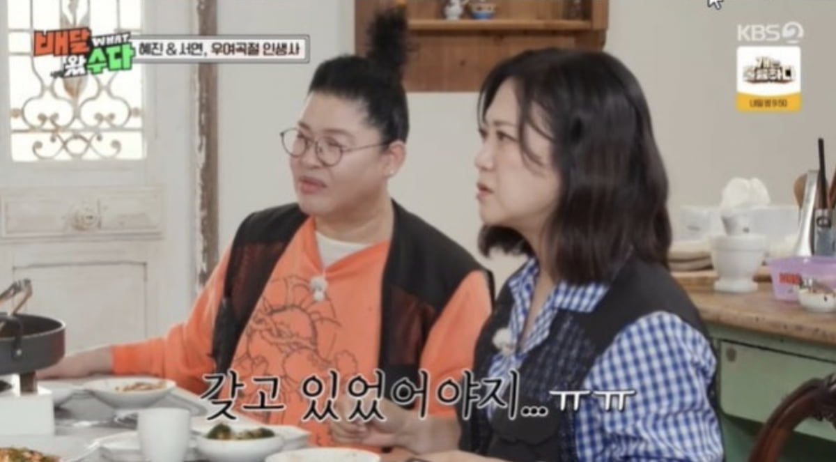 사진=KBS 2TV '배달왔수다'