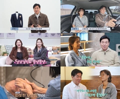 사진 제공=채널A '요즘 남자 라이프-신랑수업'