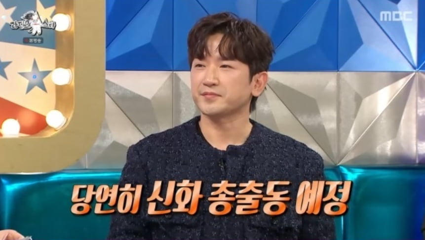 / 사진=MBC '라디오스타'