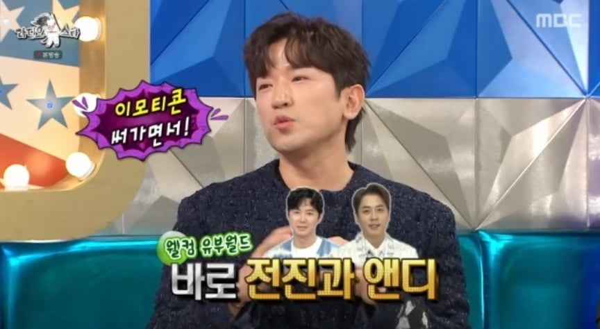 / 사진=MBC '라디오스타'