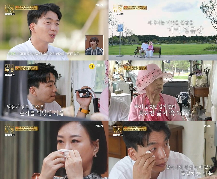 사진='언포게터블 듀엣' 캡처