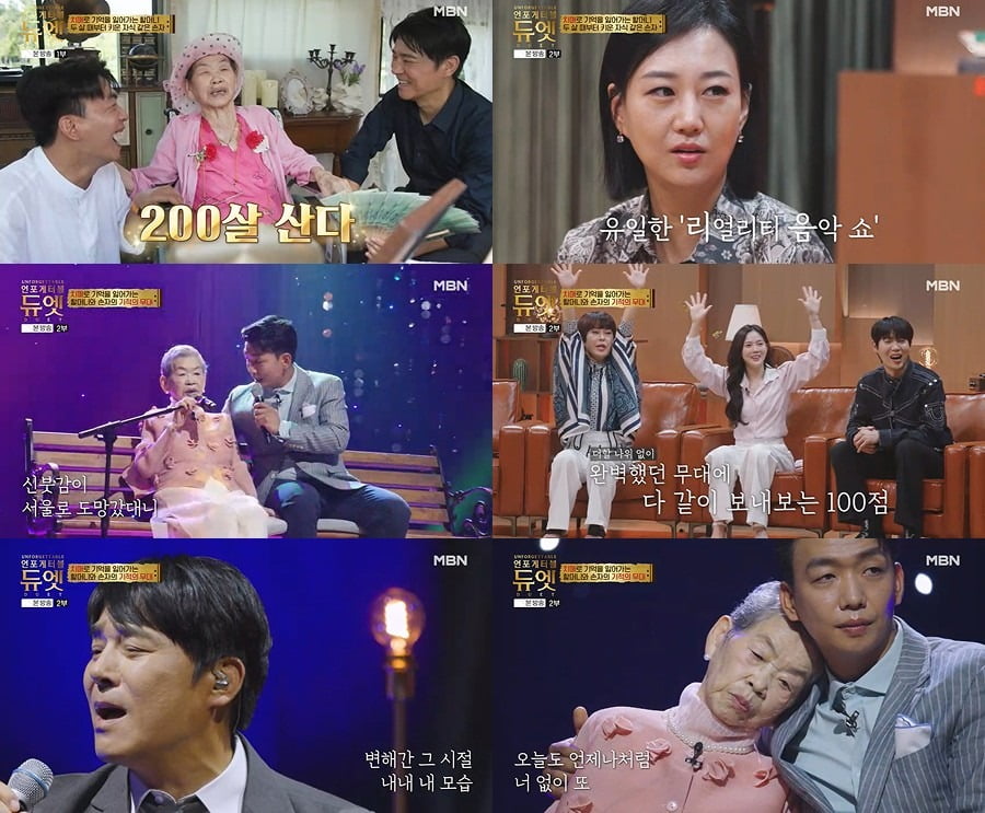 사진='언포게터블 듀엣' 캡처