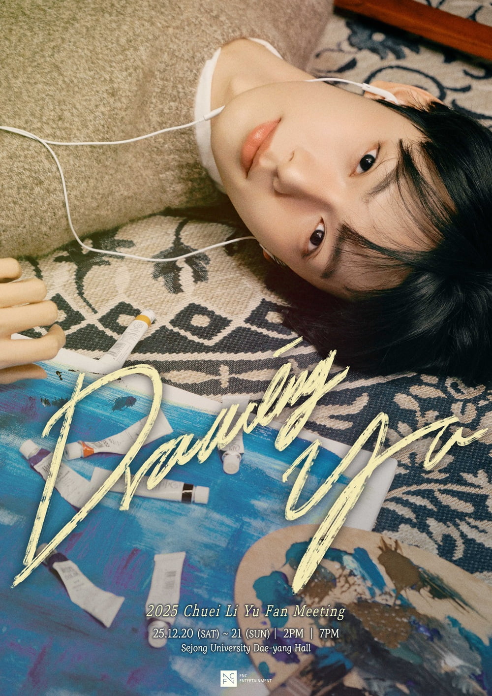 최립우/ 사진=FNC엔터테인먼트