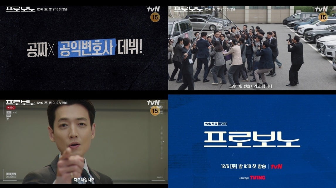 사진=tvN