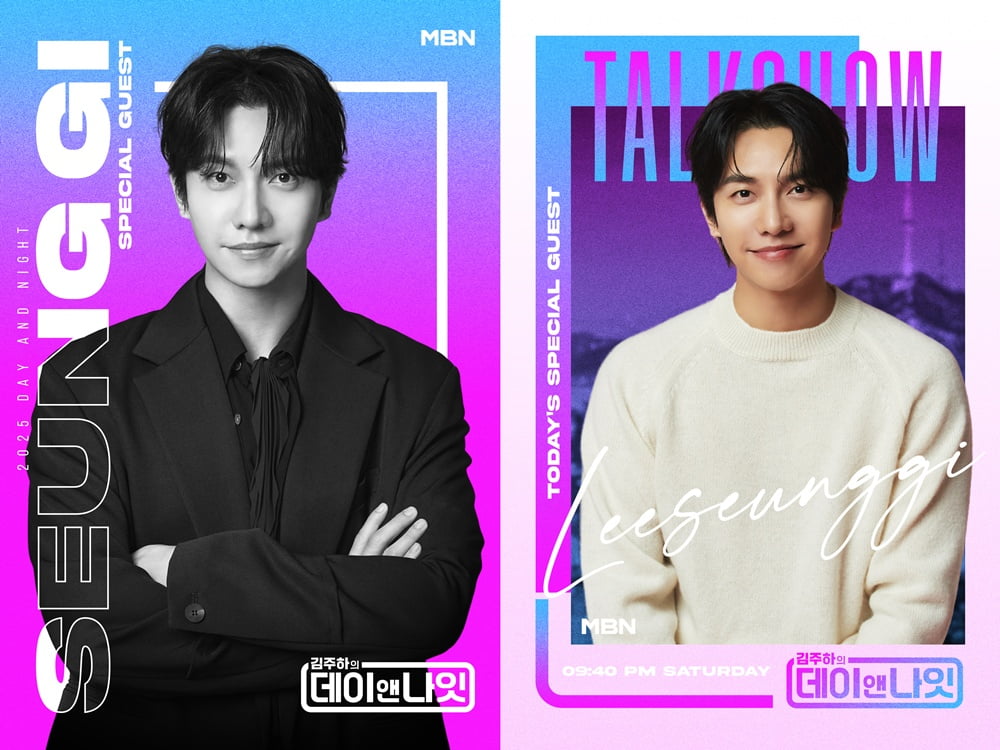 '이다인♥' 이승기, 결혼식 축의금 1등 강호동 아니었다…"상상도 못 한 거액 받아" ('데이앤나잇')