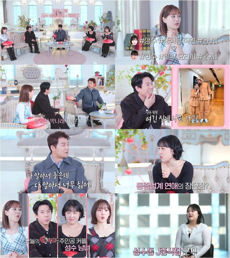 사진제공=SBS Plus, Kstar