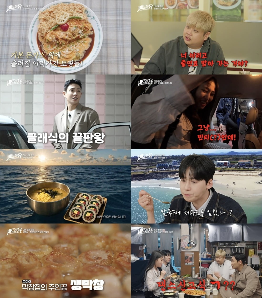 사진제공=티캐스트 E채널