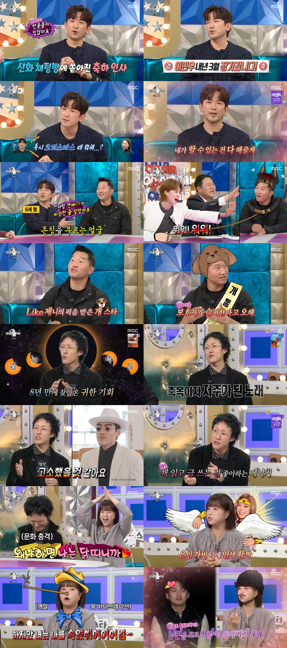 / 사진 제공=MBC ‘라디오스타’