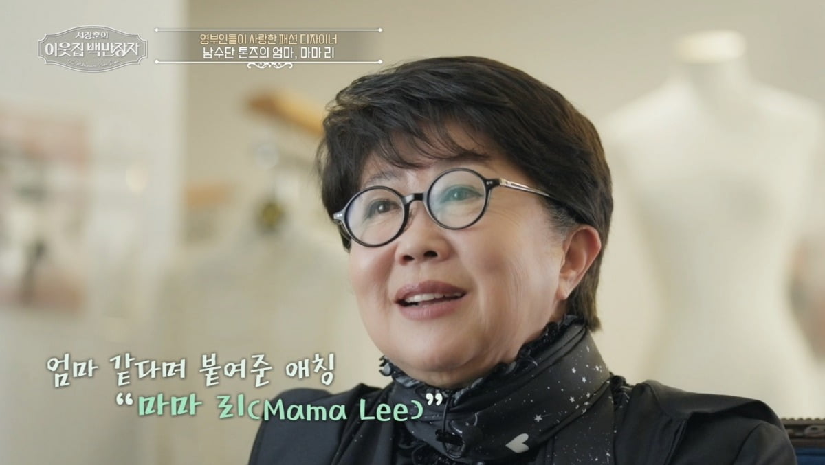 사진제공=EBS '서장훈의 이웃집 백만장자'