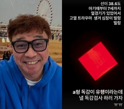 강원래 아들, 밤 사이 고열…"과거 열경기 겪어" 트라우마 호소