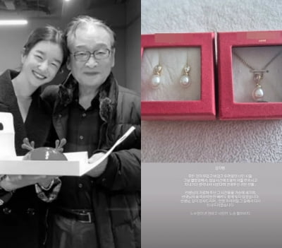 故이순재, 한없이 다정하고 따스했다…서예지에 "생각나서 샀어" 액세서리 건네