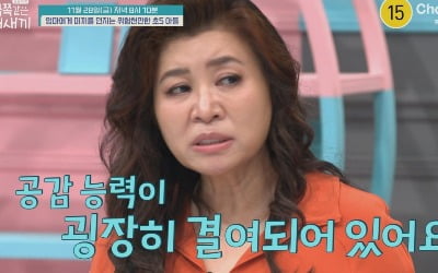 오은영 "부모 학대이고 가정 폭력" 지적했다…구걸하는 초5 아들('금쪽같은')