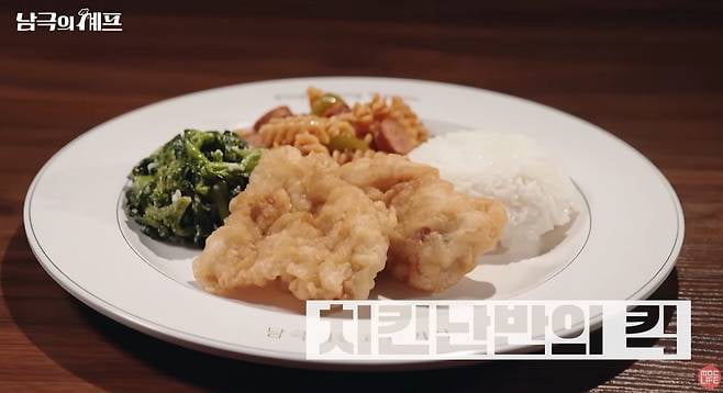 사진=MBC '남극의 셰프'