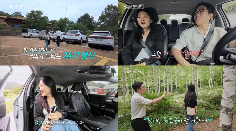 사진 제공=SBS Plus, ENA