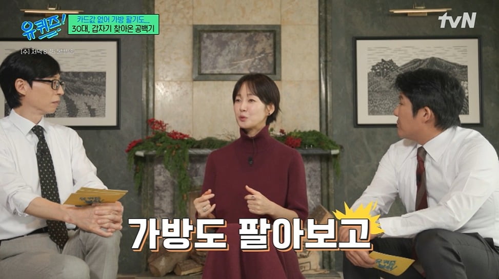 사진 = tvN '유 퀴즈 온 더 블럭'