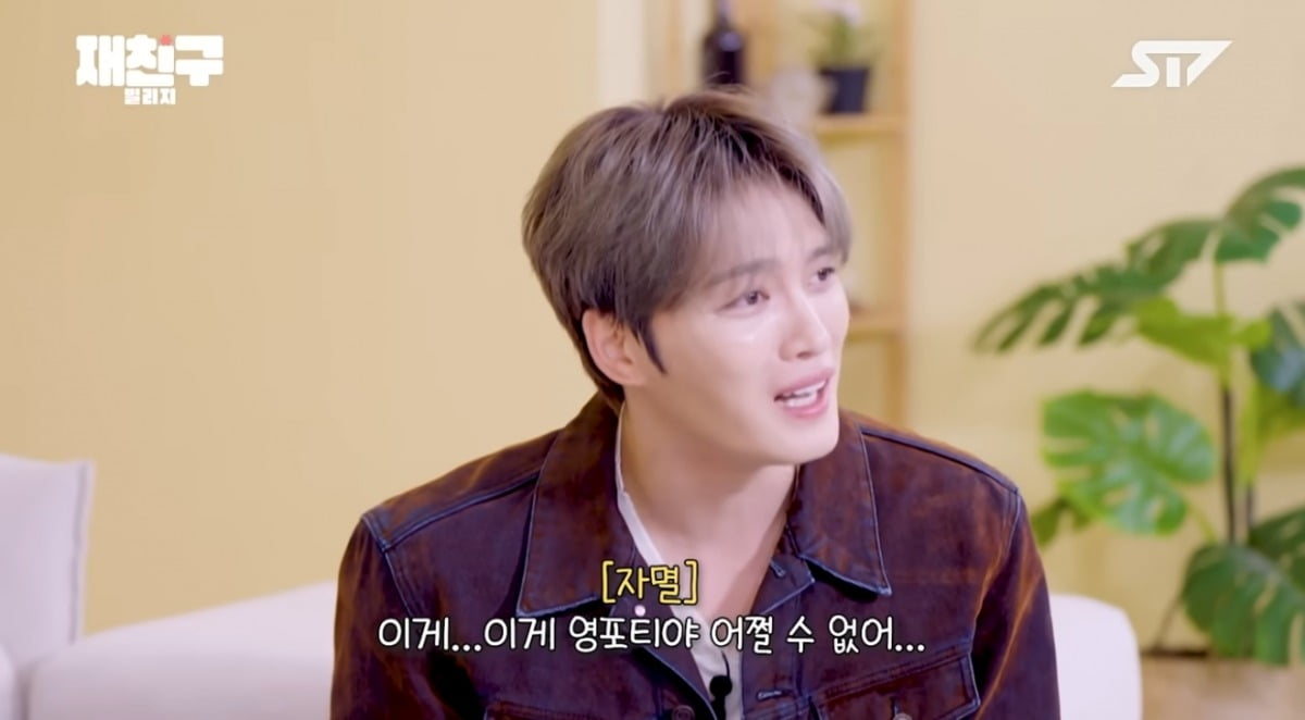 사진 = '재친구' 유튜브 채널 캡처