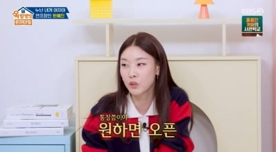 한혜진, 3년 전 마지막 연애 고백…"전 재산 오픈? 숨길 게 뭐 있나" ('옥문아')