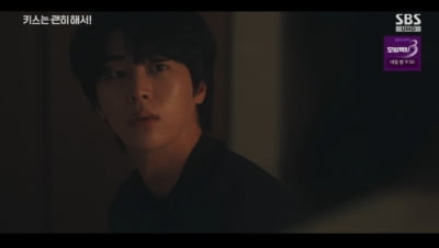 김무준X안은진, 동침하더니 결국 사고쳤다…"남편 말고 어떻냐고" 돌직구 ('키스는')