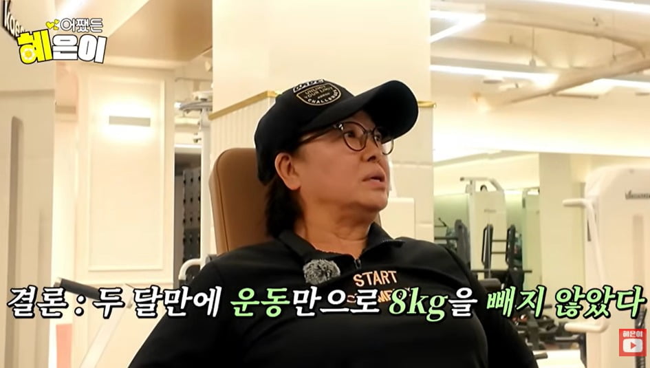 사진 = 유튜브 채널 '어쨌든 혜은이'