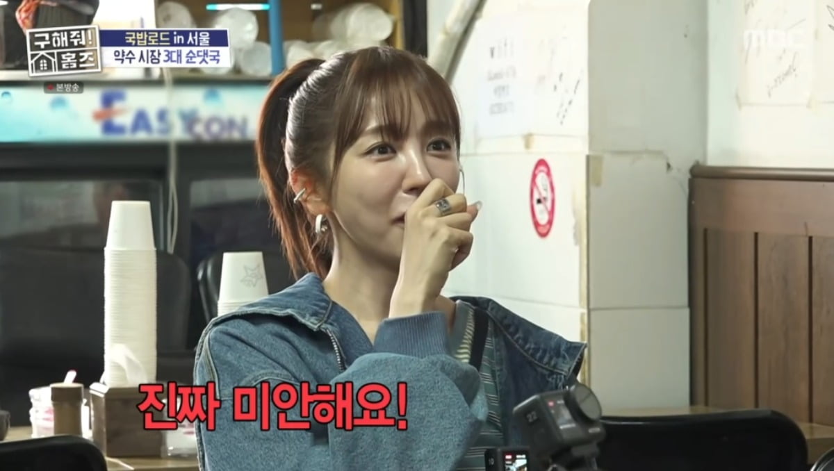 사진 = MBC '구해줘!'홈즈' 캡처